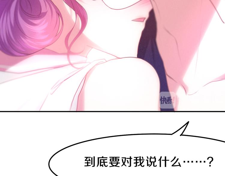 第58话 害羞的抓狂了79