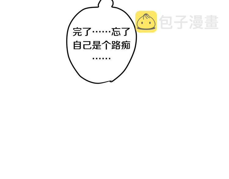第23话 原来是害羞啊！27
