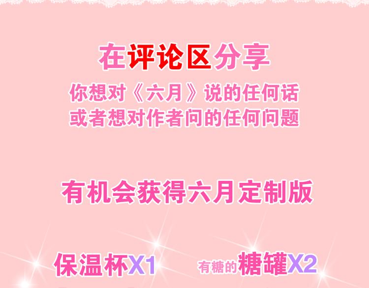 第65话 你的拥抱！119