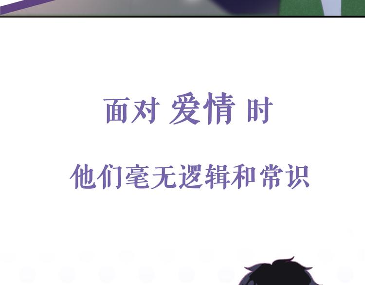 序章 不一样的Ta们！20