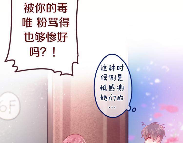 第8话  原来是你！48