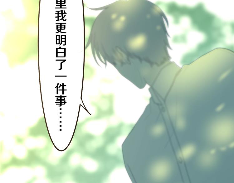 第40话 告白之欧无阳篇38