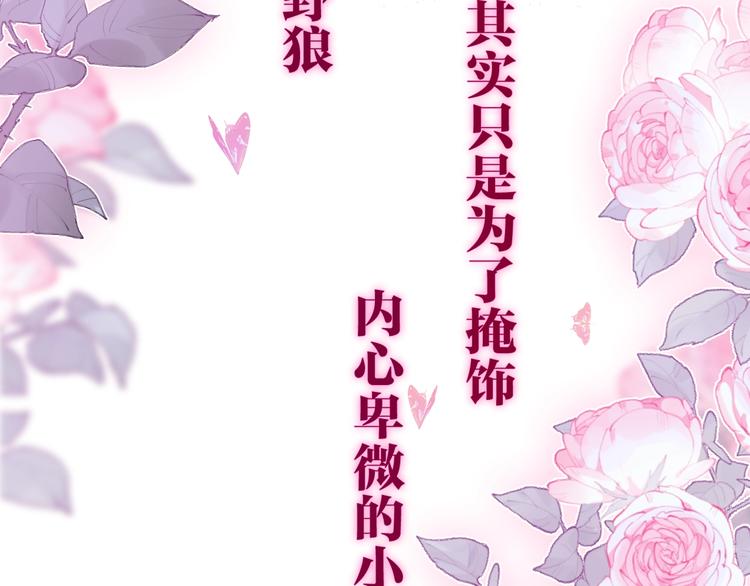 第41话 告白之冷猫116