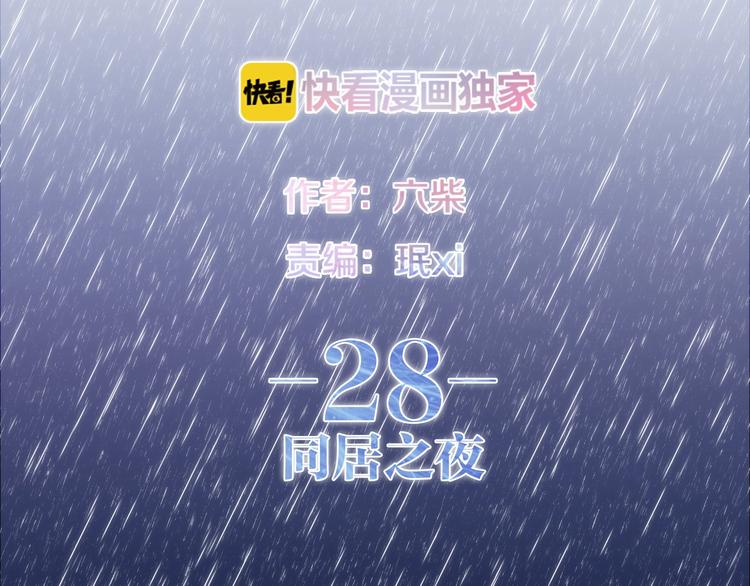 第28话 朦胧侧影8
