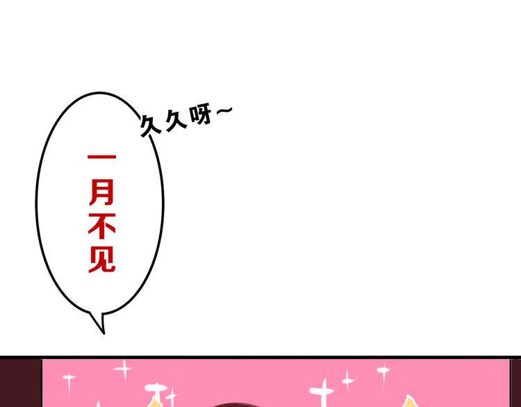 番外篇 霸道总裁李撩撩上线65