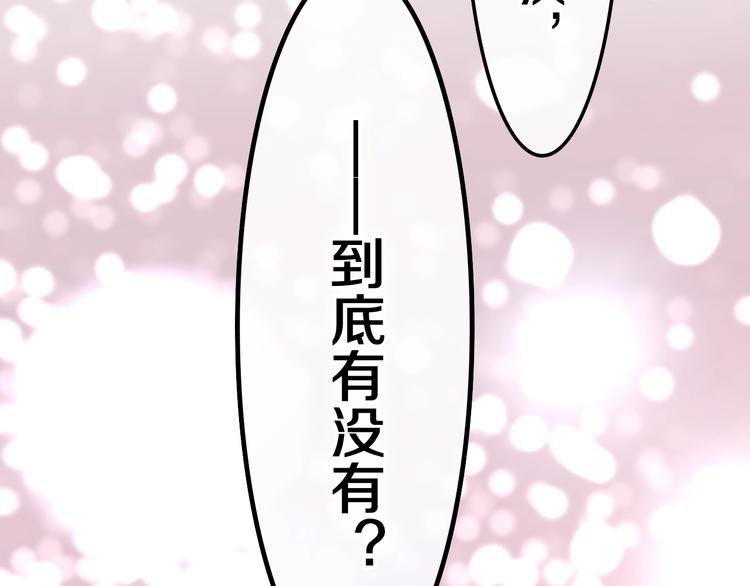 第36话 离她远一点！133