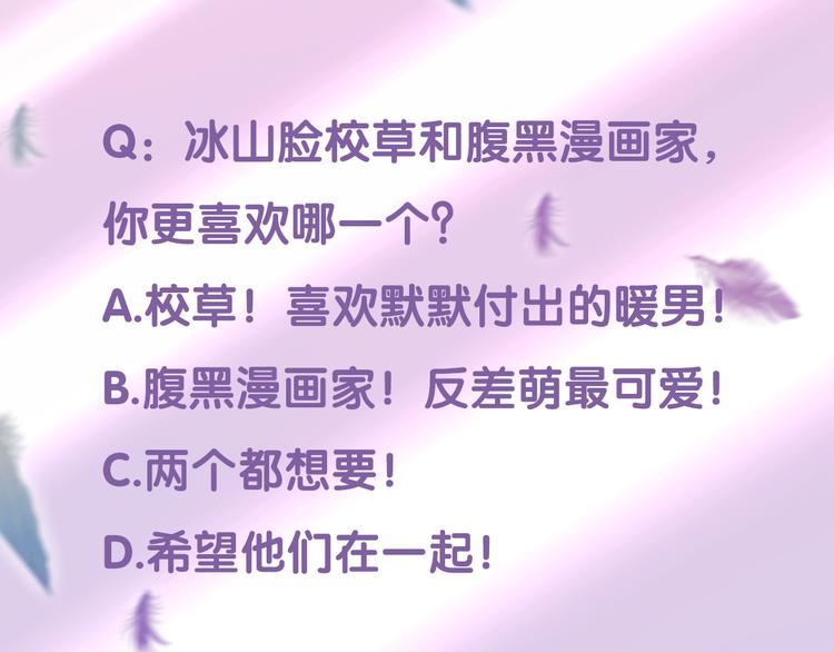 序章 不一样的Ta们！56