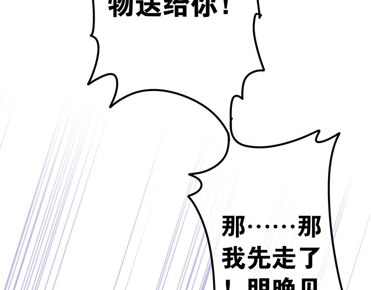 第17话 生日快乐89
