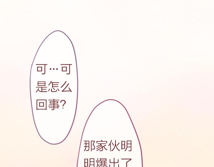 第5话 独一无二的你30