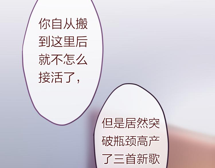 第7话  绯闻传开！？67