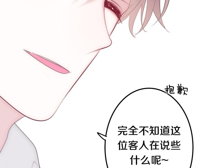 第53话 我的未来想有你49