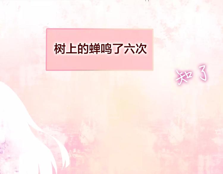 第20话 你是特别的86