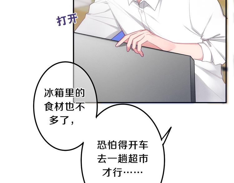 第61话 我想尝一口奶油17