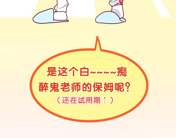 第5话 酒后变人格！？126