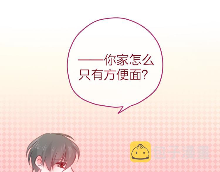 第3话 他竟然怕黑36