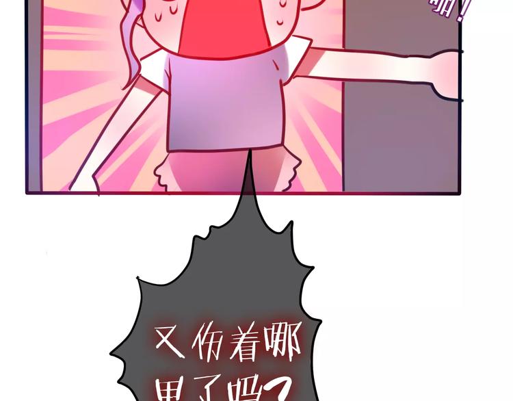 第10话 洗澡？！93