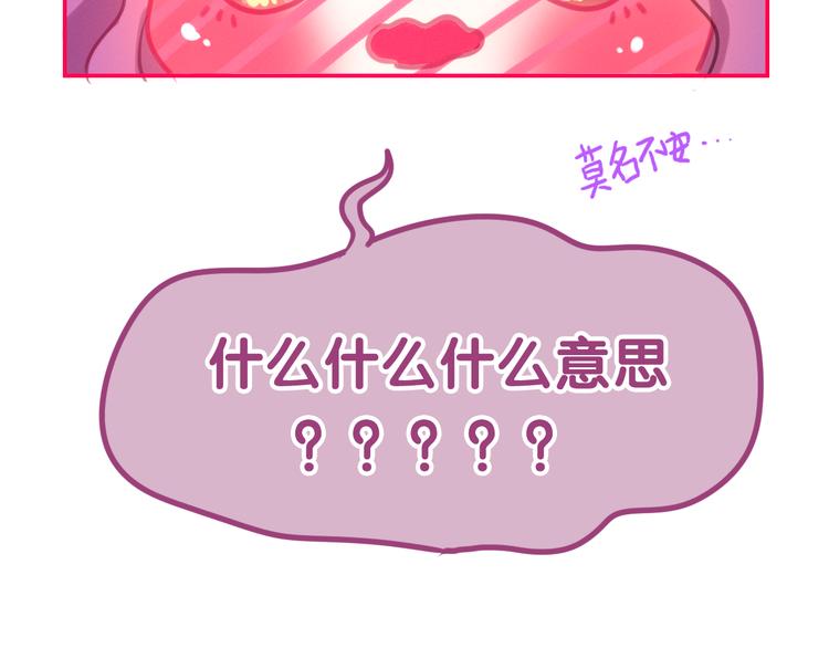 第50话 撩化的心130