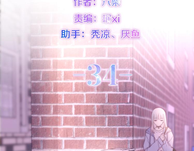 第34话 私生饭45