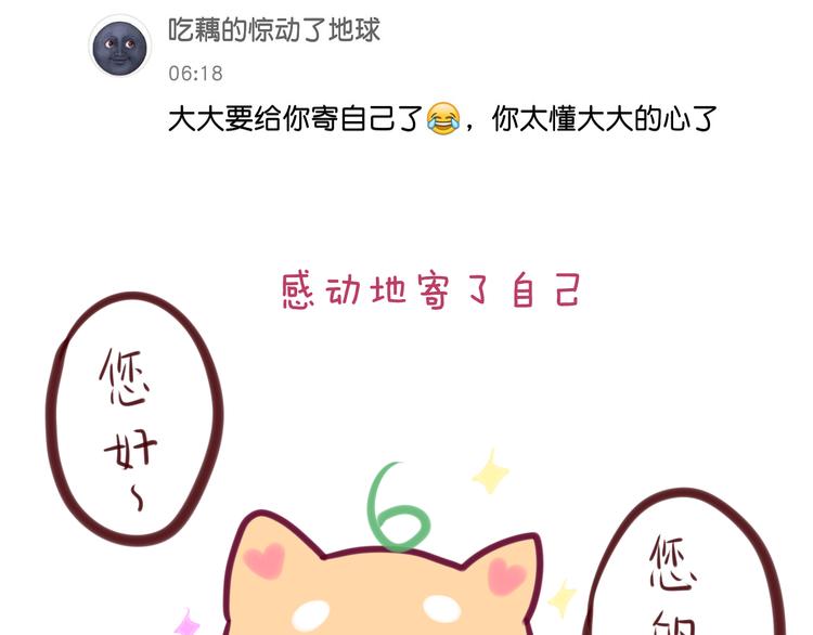 第7话  绯闻传开！？96