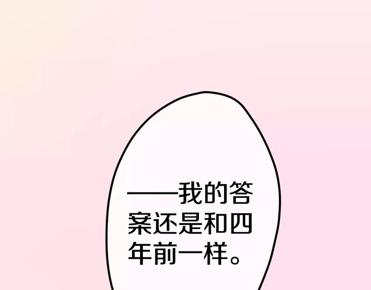第18话  无可救药的喜欢你32