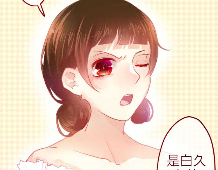 第7话  绯闻传开！？46