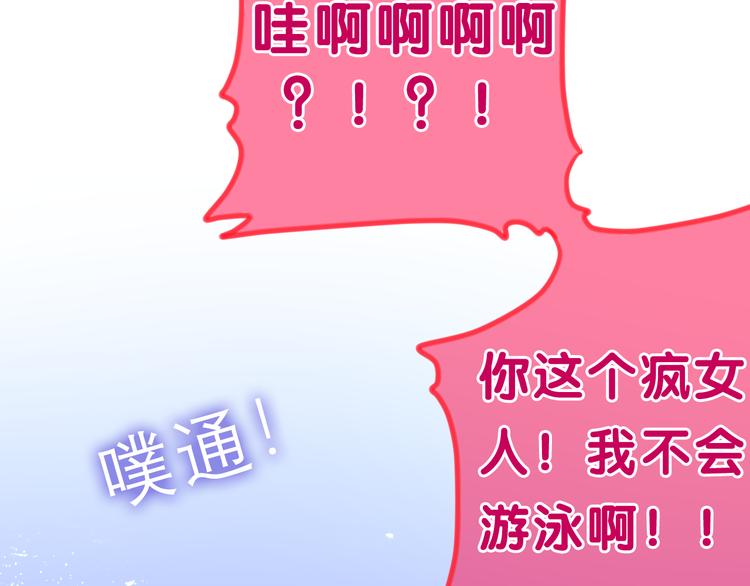 第58话 害羞的抓狂了14