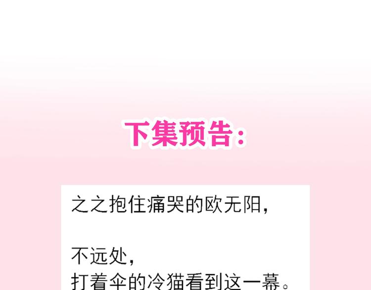 第37话 雨中的拥抱135