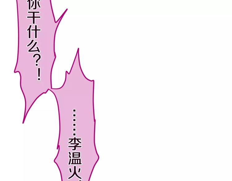 第40话 神撩手上线！1