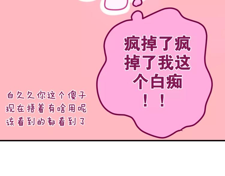 第28话 原来你怕蜘蛛102