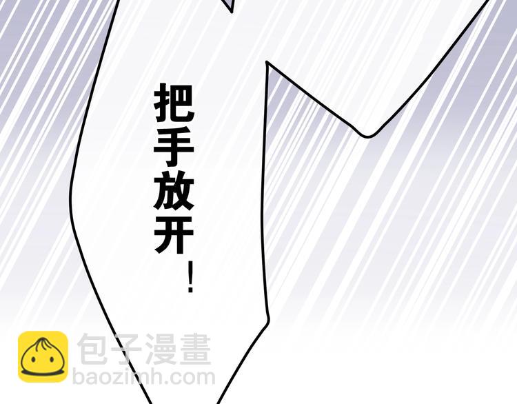第36话 离她远一点！116