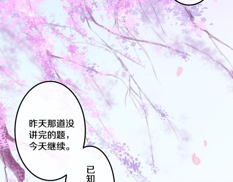 番外 不可思议的梦24