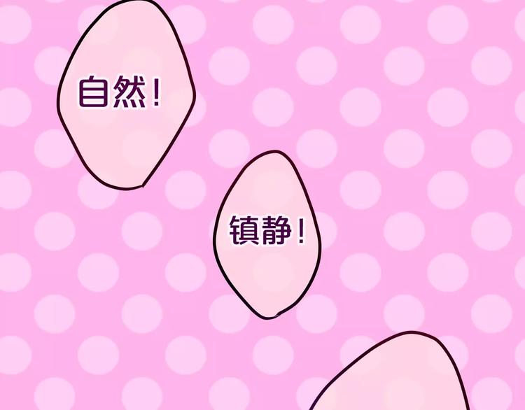 第15话 不属于我的温柔44