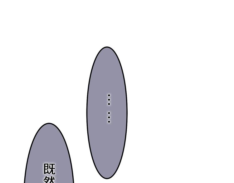 第51话 李撩撩强势来袭！74