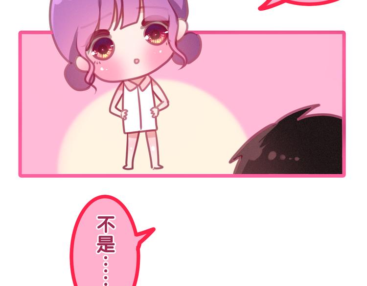 第58话 害羞的抓狂了64