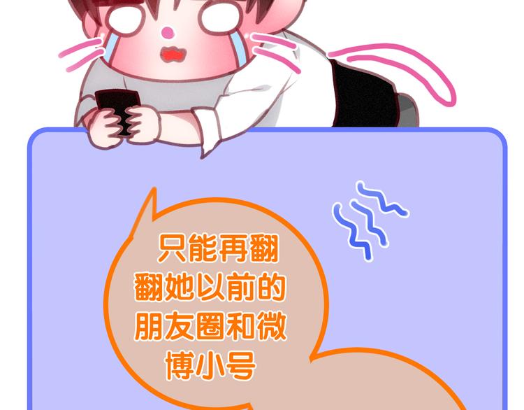 番外 弄巧成拙？36