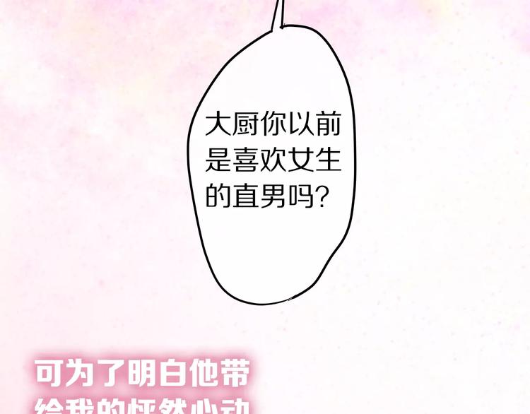 第17话 秘密38