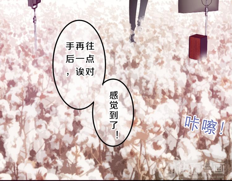 番外篇 霸道总裁李撩撩上线28