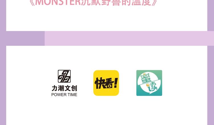 《六月的不期而遇》单行本来喽18