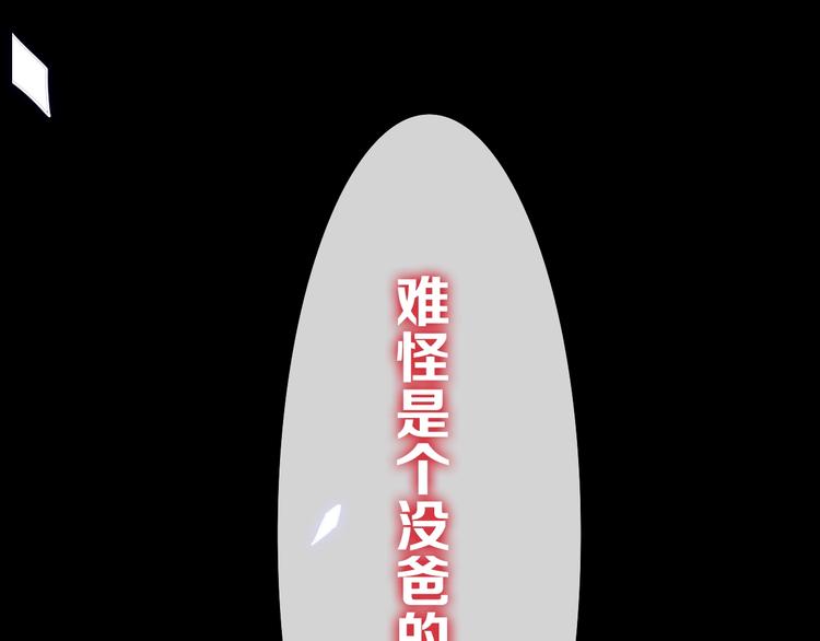 第26话 活久见！98