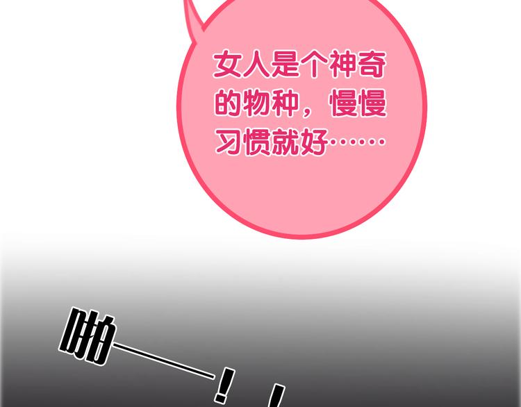 番外 弄巧成拙？48
