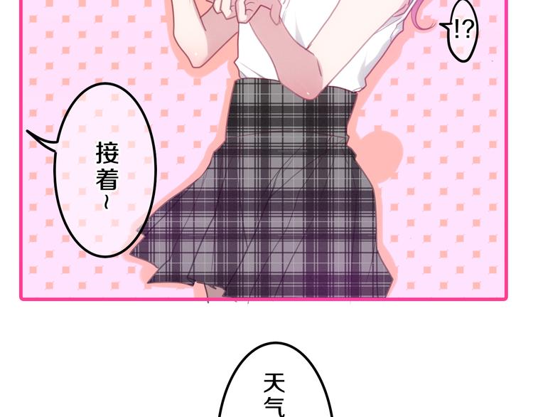 第55话 心跳游戏54