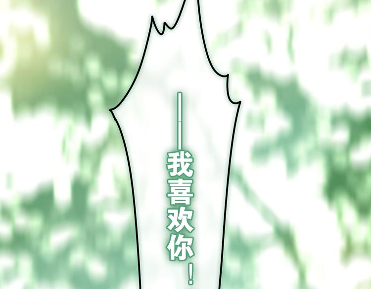 第40话 告白之欧无阳篇85