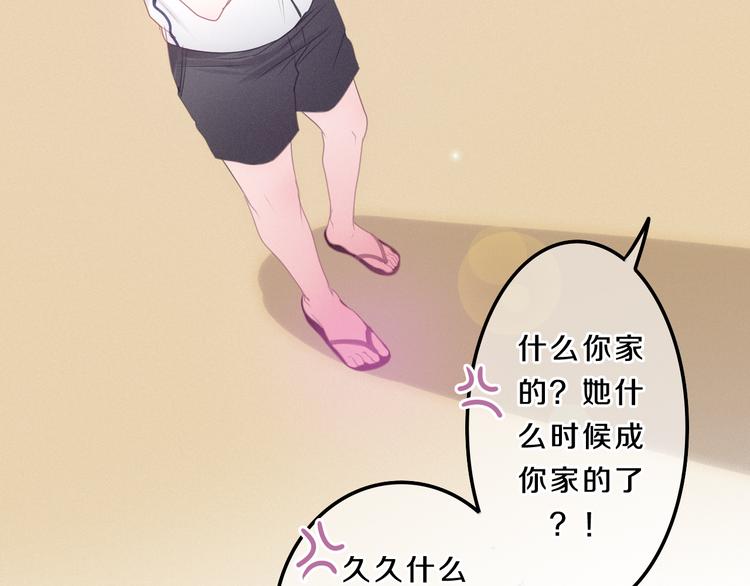 第57话 氛围破坏者！45
