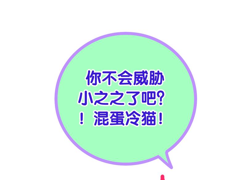 第11话 眼中的星星~144
