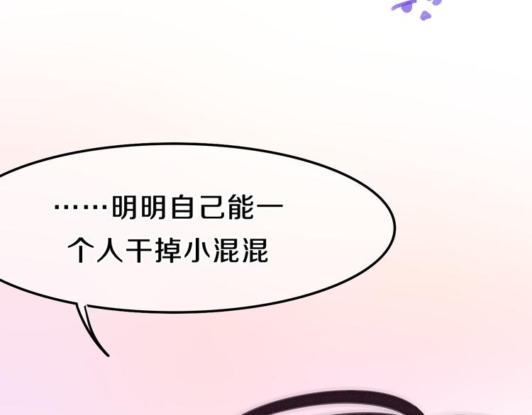 第58话 害羞的抓狂了84