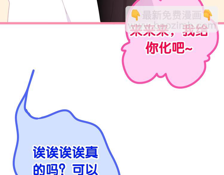 第14话 闪闪发光的眼睛58