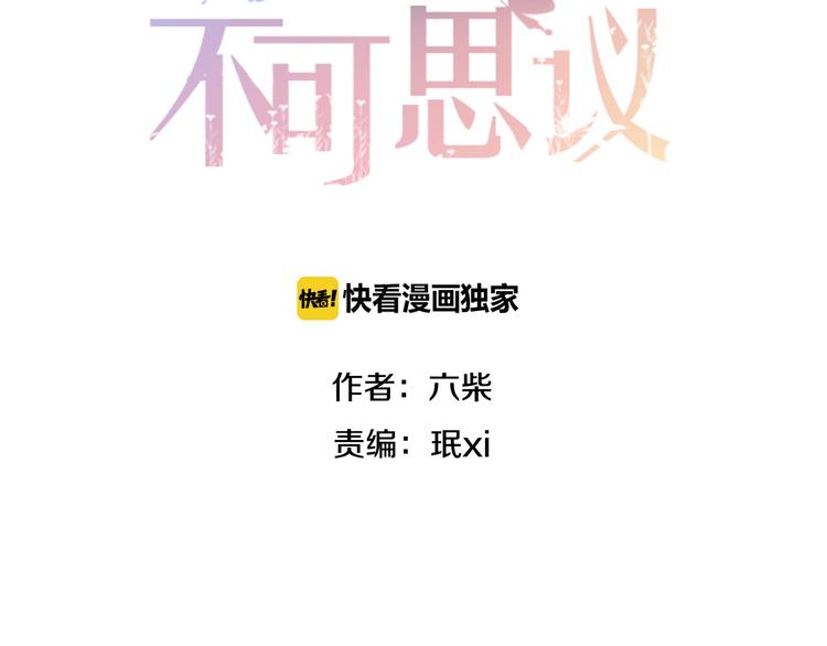 第52话 心动到昏厥23
