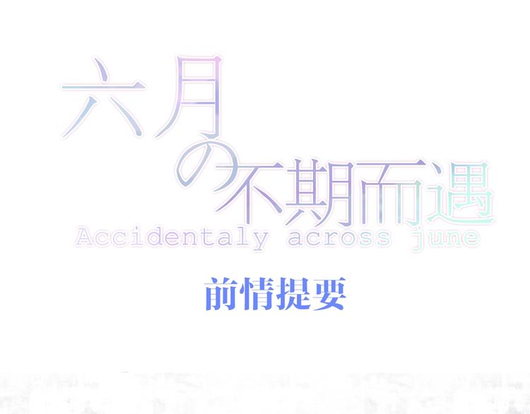 第19话 我们的秘密…0
