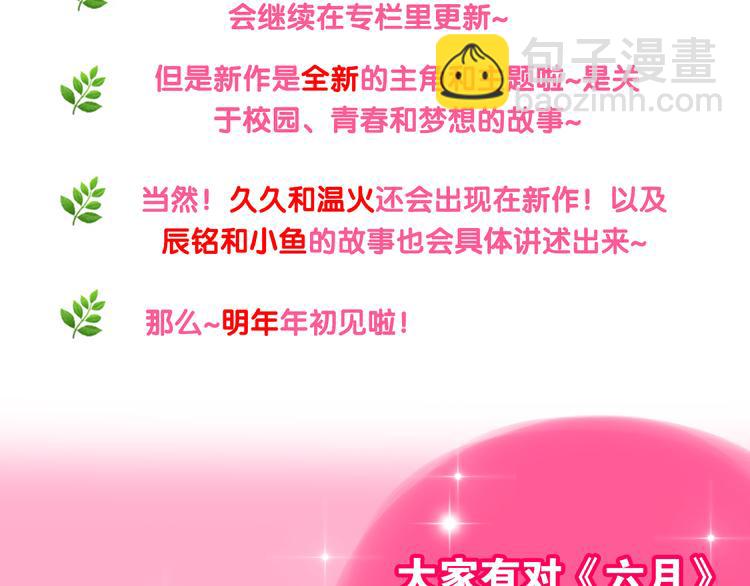 番外 弄巧成拙？108