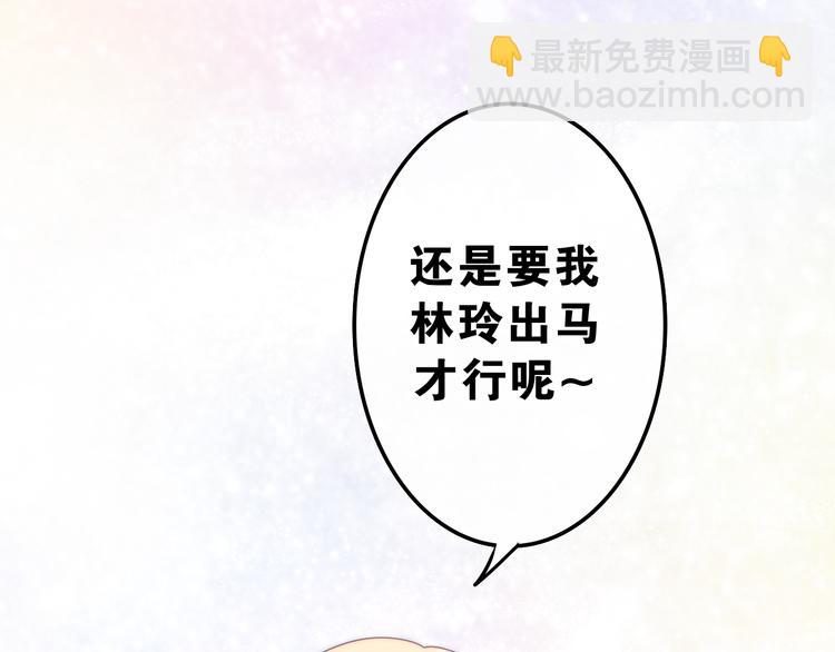 第5话 酒后变人格！？58
